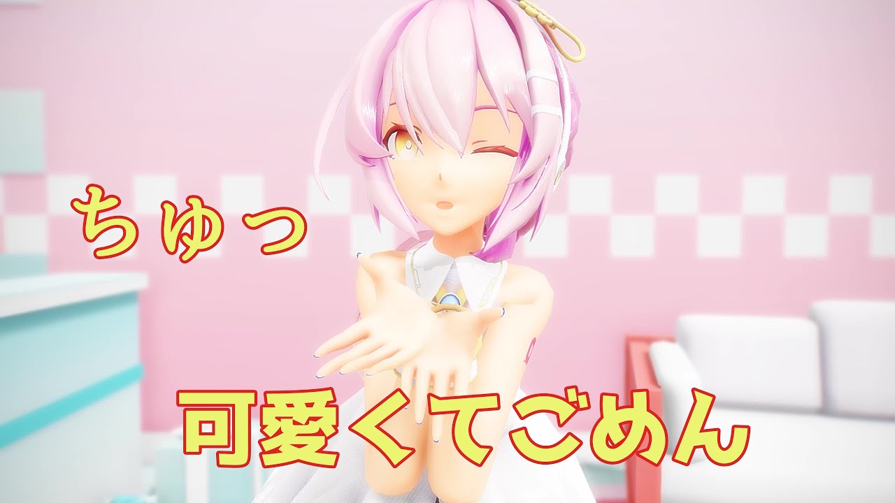 【MMD巡音ルカ】可愛くてごめん　feat. ちゅーたん（CV：早見沙織）／HoneyWorks