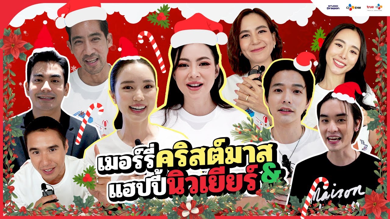 Merry Christmas & Happy New Year | True CJ Creations