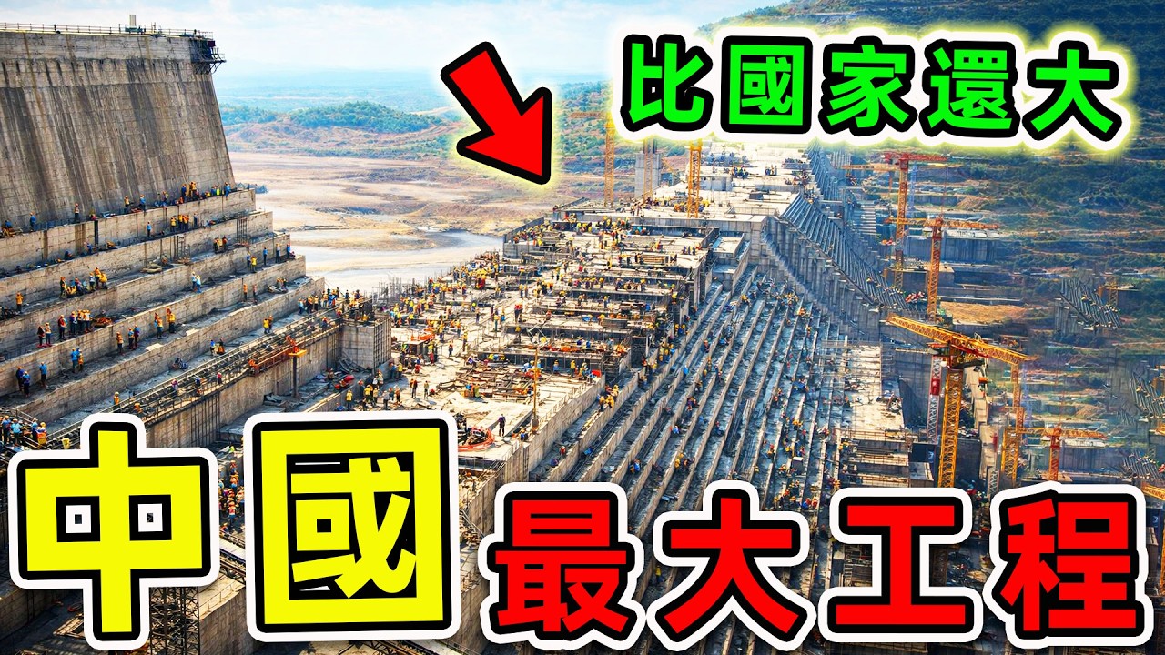 中國最大的10個建築！三峽大壩只排第8，其中之一“亞洲最大學生地獄”，第一名佔地4566萬平方，比金字塔更大860倍。|#世界之最top #世界之最 #環球之最 #腦洞大開 #top10 #中國