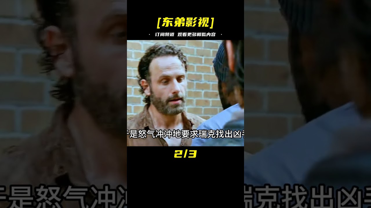 喪尸劇的天花板 #電影解說 #電影 #解說 #movie #東弟影視