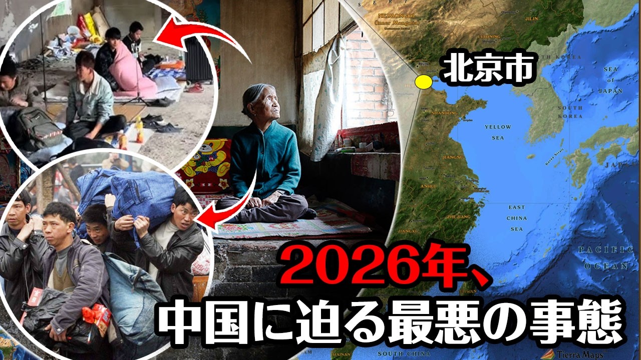 【地図でわかる】2035年？もう遅い「日本のバブルとは違う」中国が“富む前に老いる”残酷な予兆 | 文斎のゆっくり評論