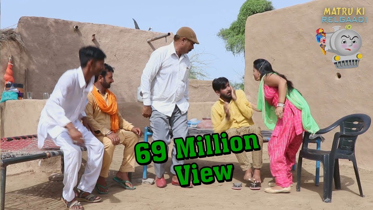 शादी से पहले लड़की से सवाल पुछना पड़ा बहुत महंगा || Funny Comedy 2018 || Matru Ki Railgadi