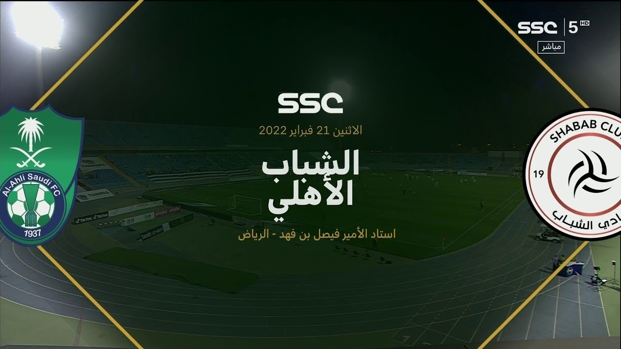 ملخص مباراة #الشباب_الأهلي (كأس الملك)