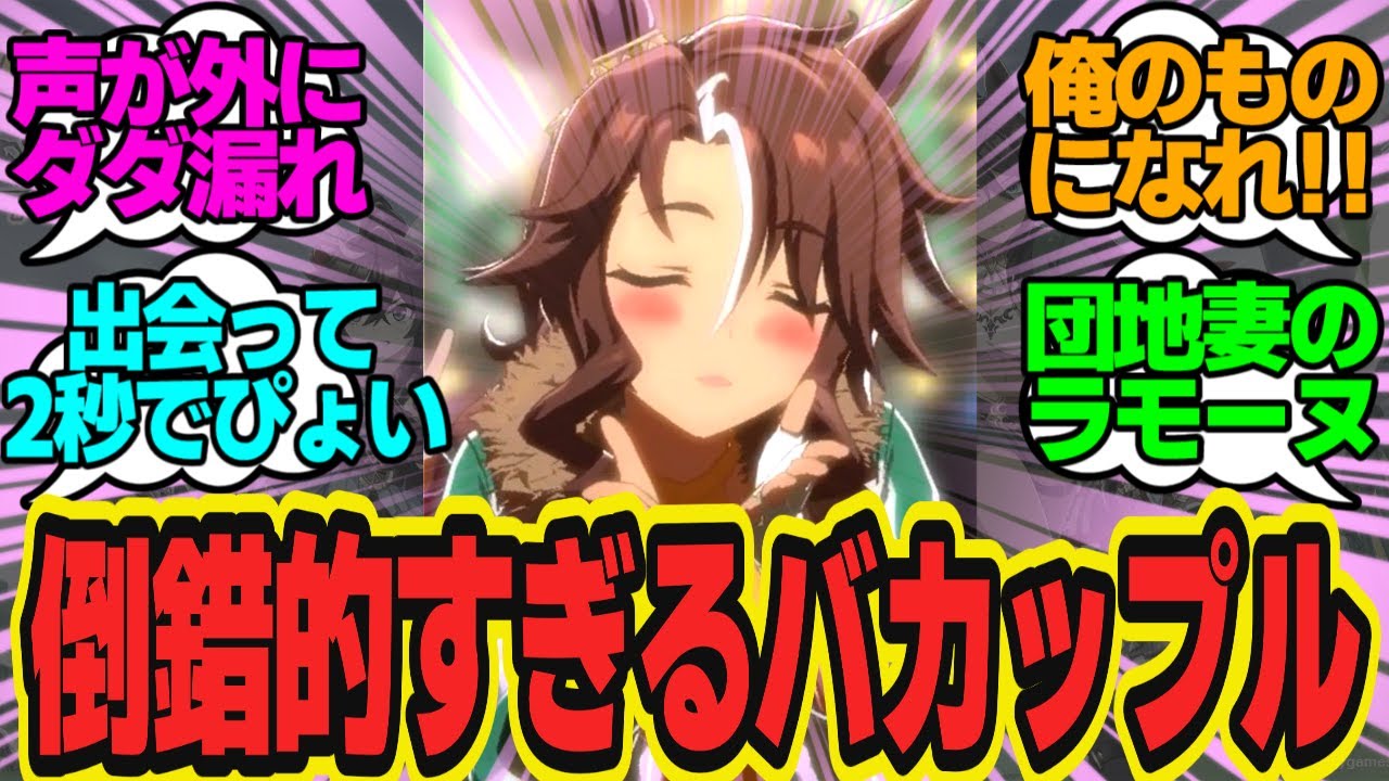 ？？？「くらえ！催眠アプリ！」パーマー「きゃー♥抵抗できないー♥」に対してのトレーナーの反応まとめ【ウマ娘反応集・メジロパーマー】