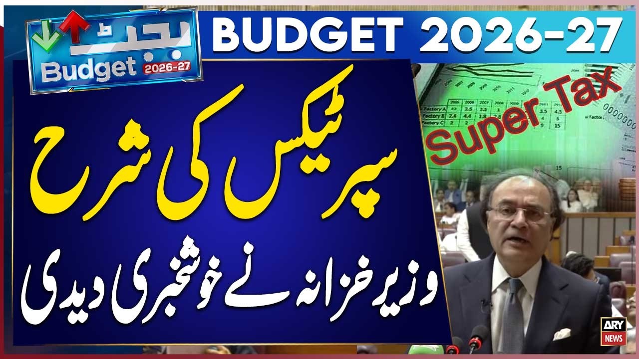 Budget 2026-27:Super Tax Rate: Finance Minister Brings Good News!