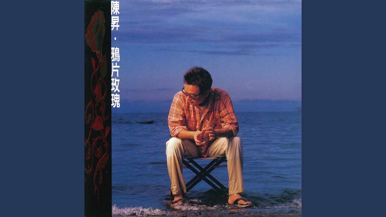流星小夜曲