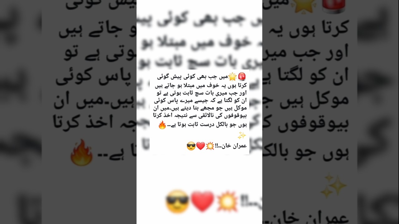 #imrankhan #pti #ptimovement #shortsfeed #shorts
