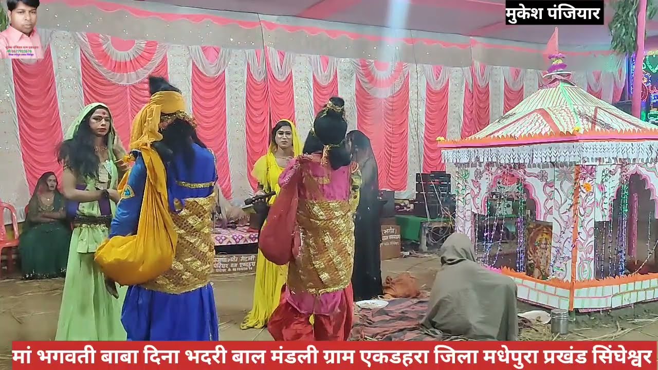 मोती मरर के दुवार पर दिना भदरी सोना चांदी बरसा रहे हैं