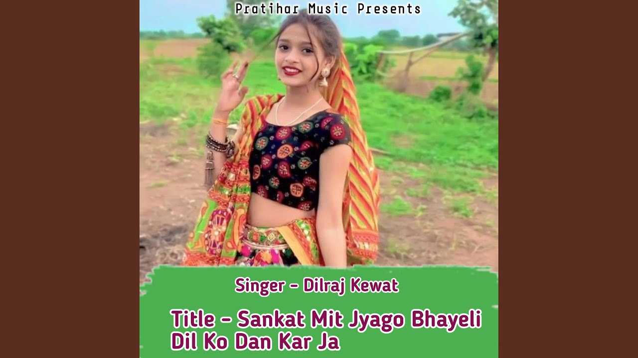 Sankat Mit Jyago Bhayeli Dil Ko Dan Kar Ja