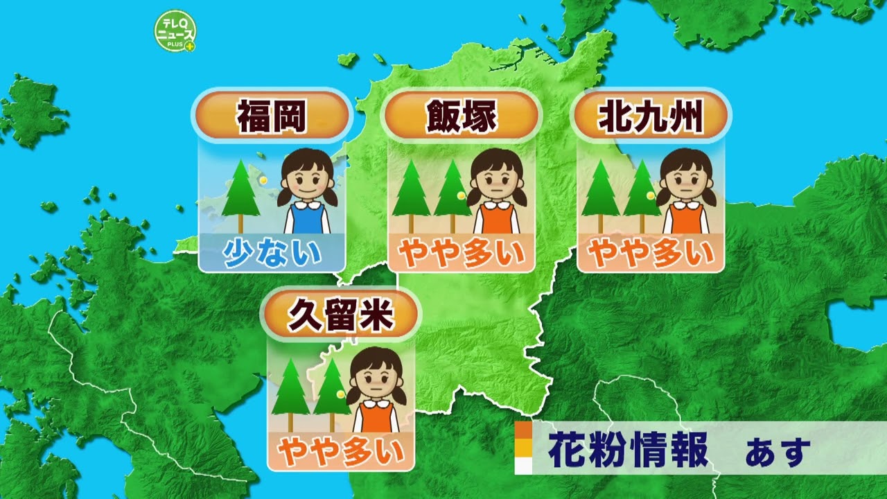 福岡県の天気予報【2026年3月2日午後５時時点】