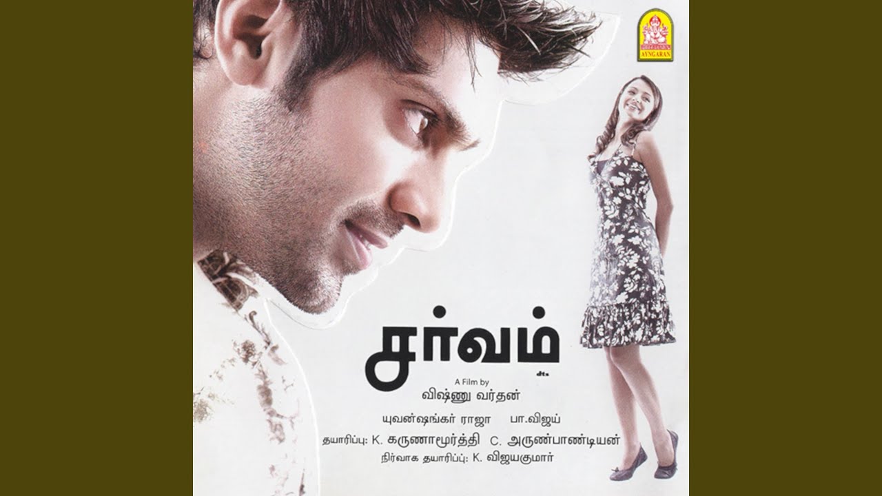 Sutta Suriyane