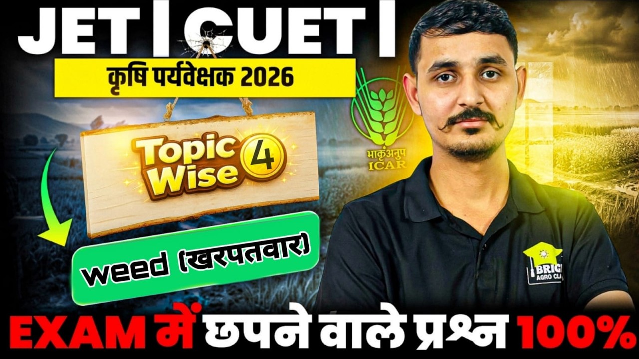 JET 2026 Crash Course Most Important Questions | JET 2026 Classes #jet2026 #jetcrashcourse