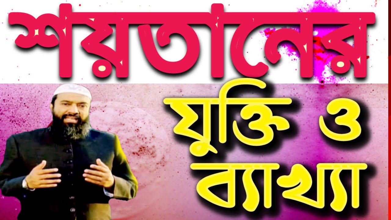 আল্লাহর ওলী হওয়ার শর্ত