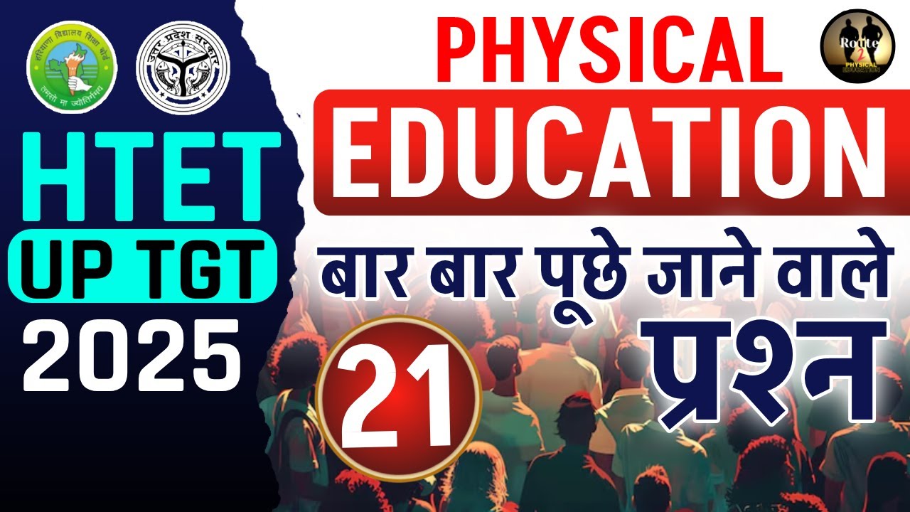 HTET 2025 | UP TGT | PHYSICAL EDUCATION | PHYSICAL EDUCATION MCQ SERIES #21 | BY R2PE
