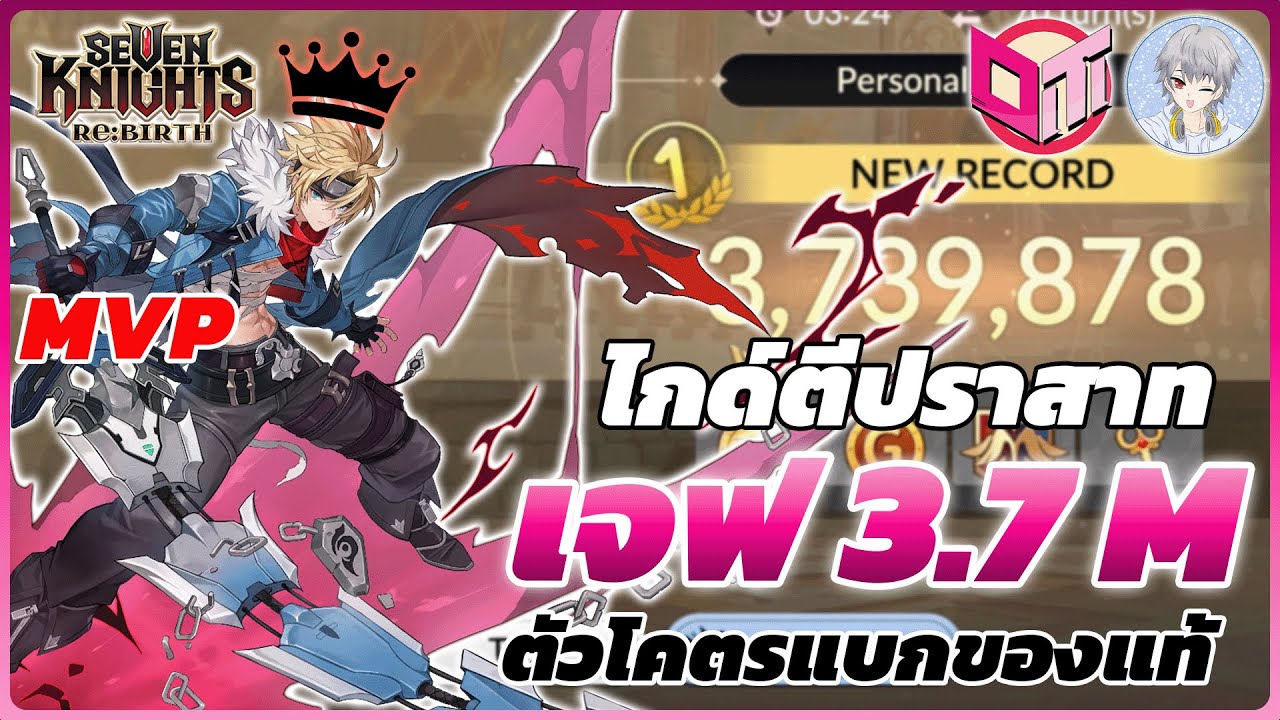 Seven Knights RE:BIRTH - ปราสาทเจฟ คะแนนพุ่งได้ด้วย 2 ทีมนี้ สอนละเอียดทุกขั้นตอนการกดสกิล