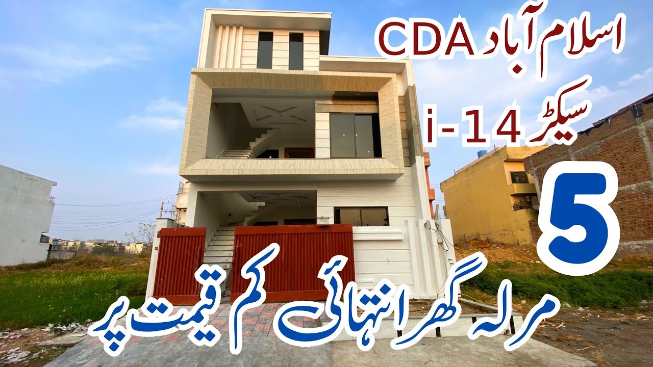5 Marla House in Islamabad's Best Locations best Price | I-14 Islamabad