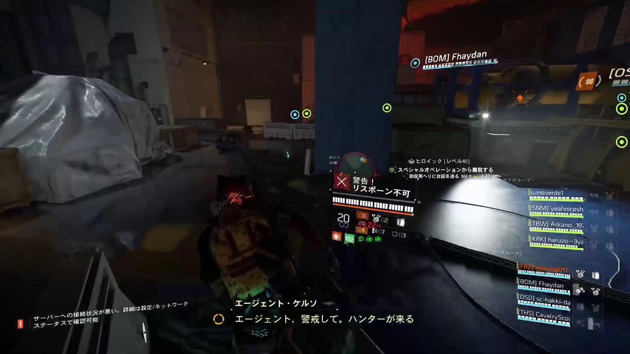 ディビジョン２　ハスカップマニア