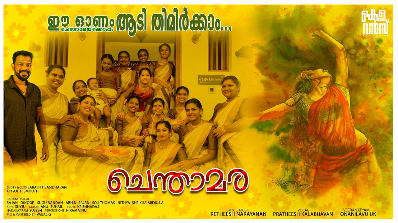Chenthamara | ചെന്താമര | Onam Special Song 2026 | Retheesh Narayanan | Pratheesh Kalabhavan