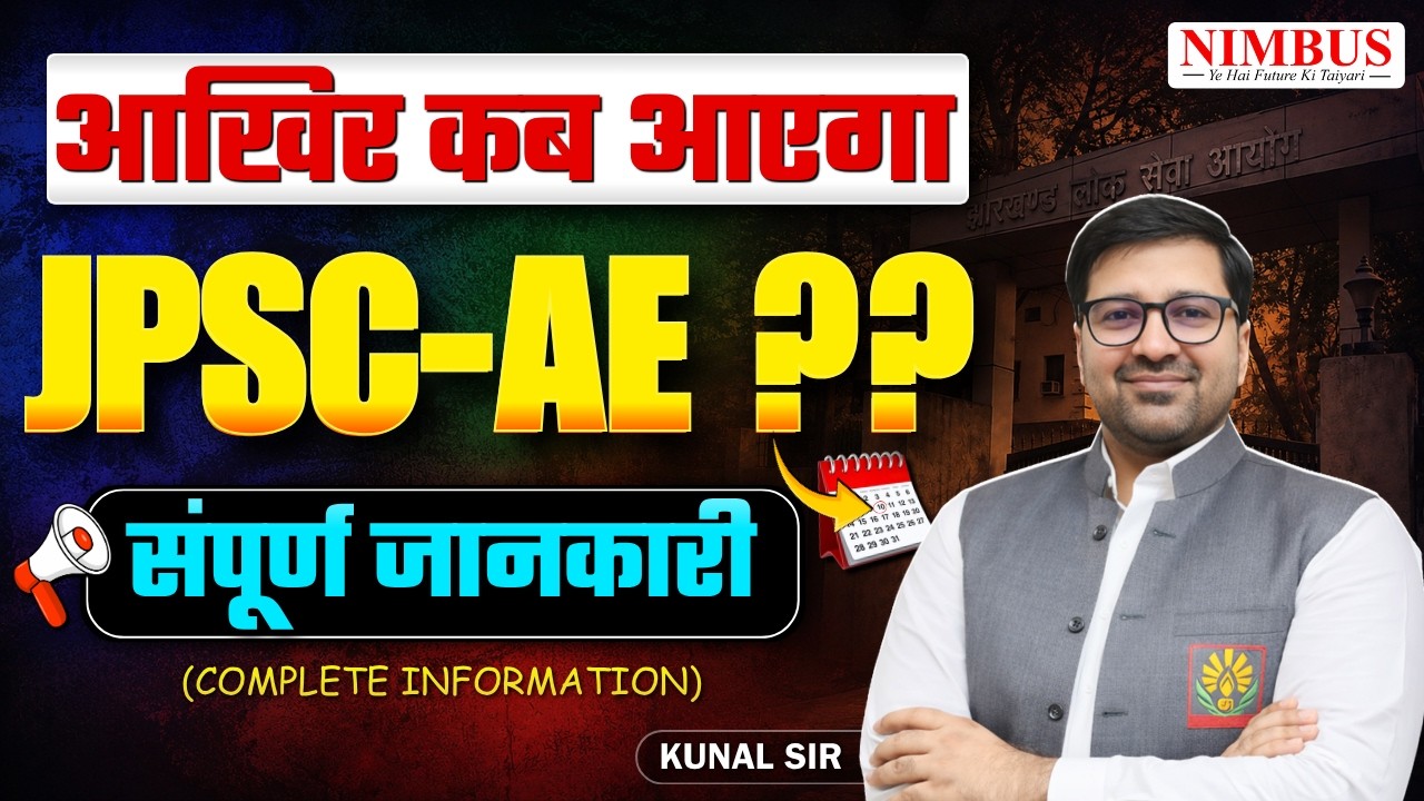 🚨JPSC AE 2026 Notification Kab Aayega? | Complete Information By Kunal Sir
