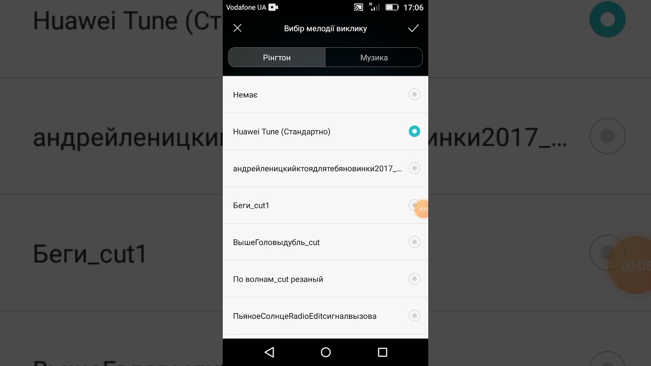 huawei y6 pro ringtones and notifications.