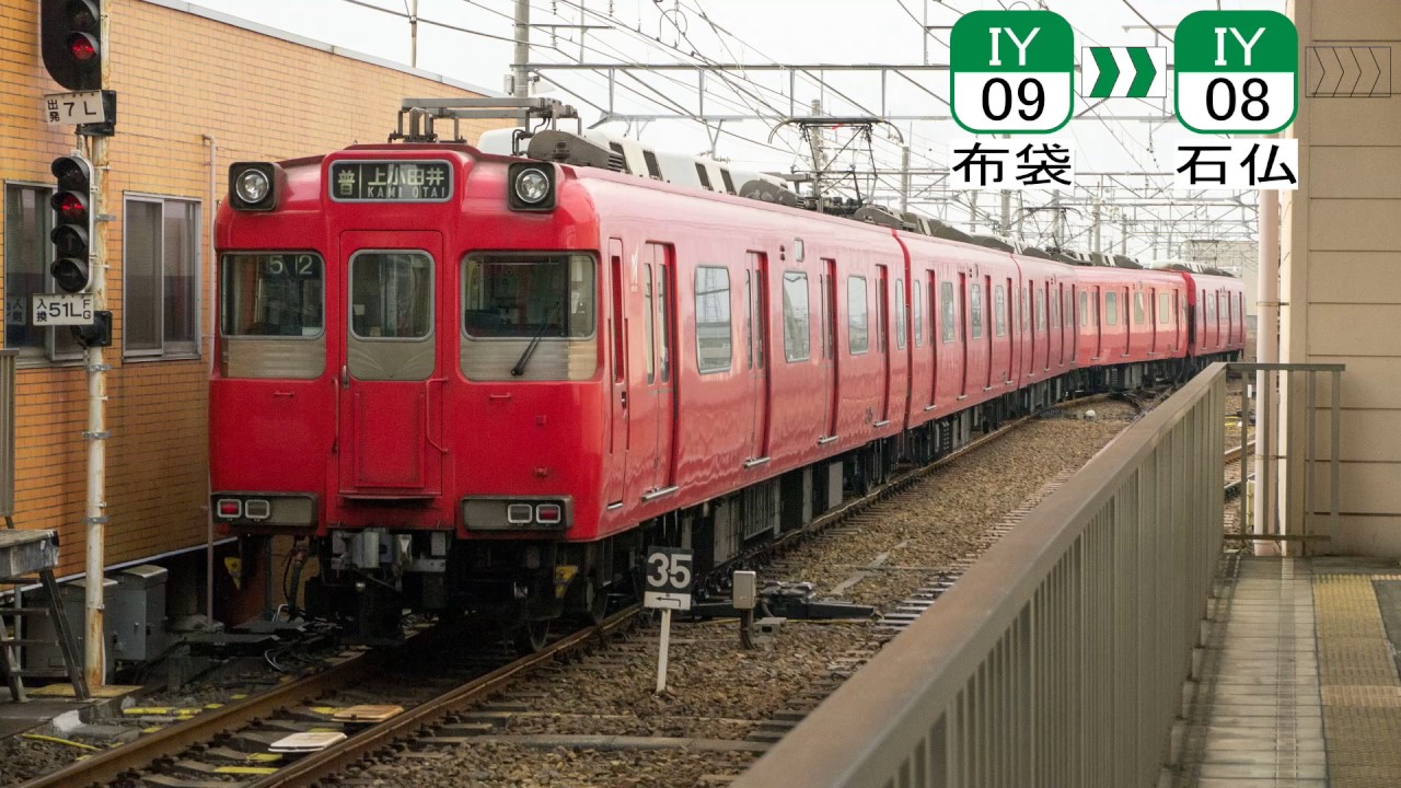 【走行音(静止画＋音声)】【三菱GTO】名鉄200系　225　柏森→上小田井