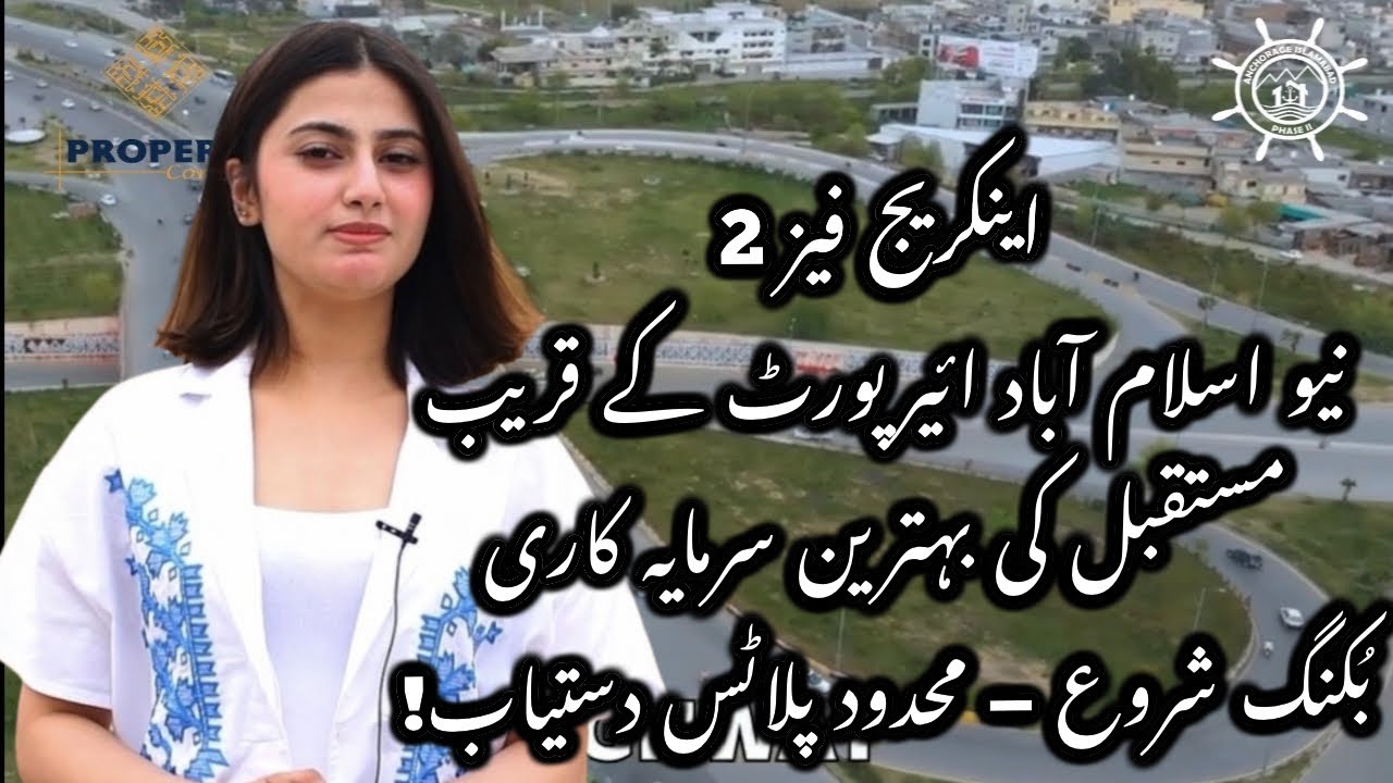 Anchorage Phase 2 /RingRoad Rawalpindi/Thalian interchange 