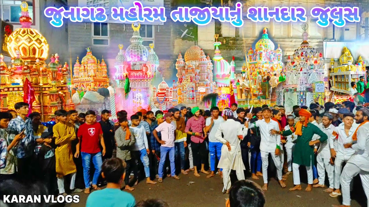 જુનાગઢ માં મહોરમ નિમિત્તે તાજીયાનું શાનદાર જુલુસ નીકળ્યુ | junagadh muharram tajiya 2024
