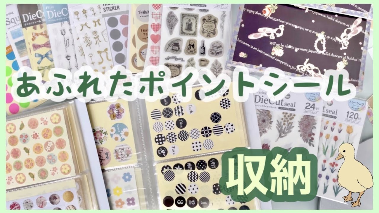 【収納作業】100均ポイントシールがファイルに入りきらない！【お喋りしながら】