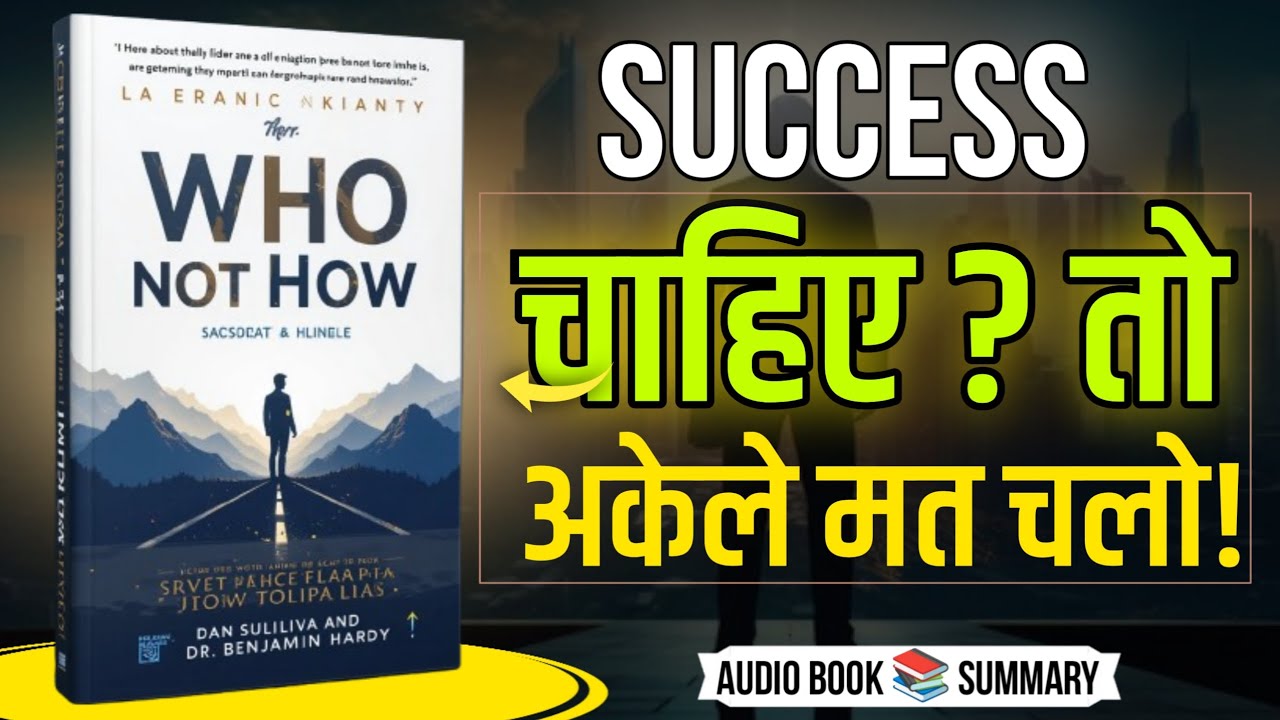 Who Not How Book Summary in Hindi | अपनी सोच बदलो, सफलता की राह बदल जाएगी!