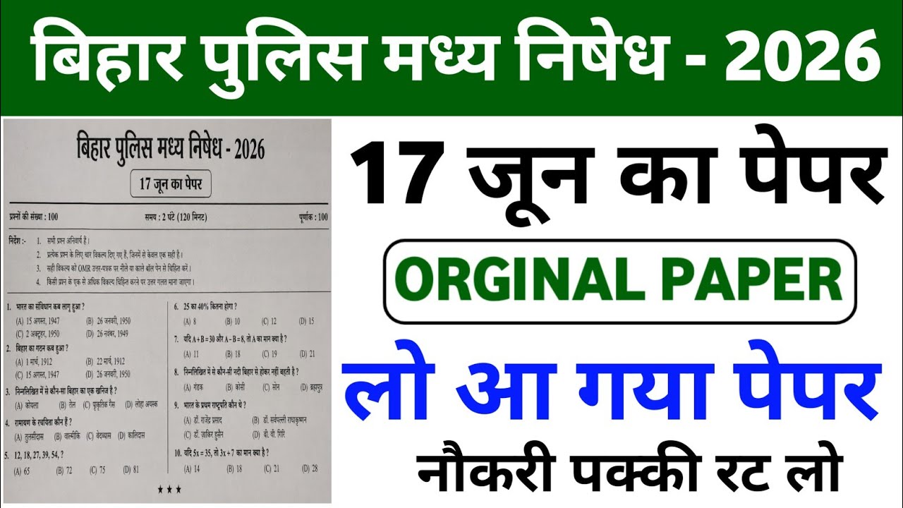 Bihar Police Madh Nishedh 2026 || Bihar police 17 june real paper | 100 Important Questions 