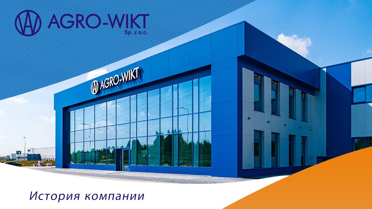 Agro-Wikt компания с традициями - Бетономешалки и лопасти