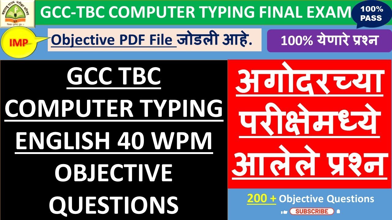 GCC TBC English 40 wpm Objective Questions answers||अगोदरच्या परीक्षेमध्ये आलेले प्रश्न|Objective 40
