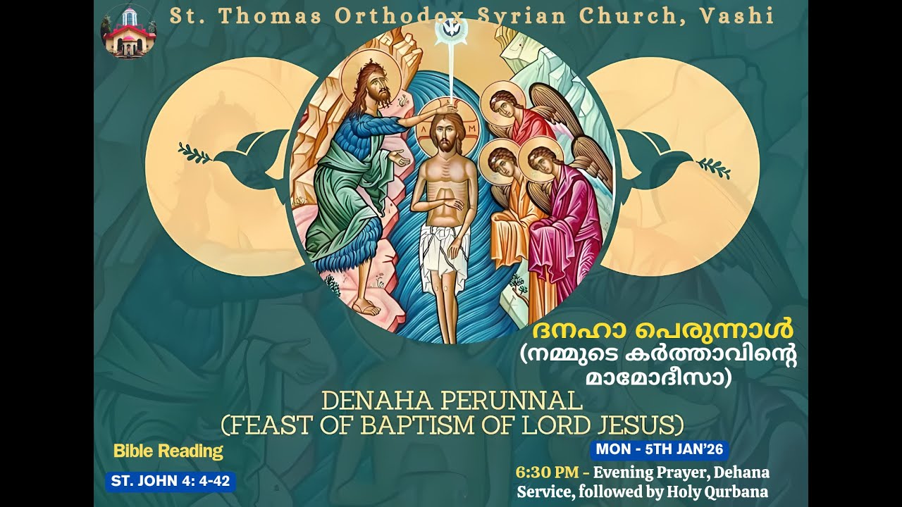 DANAHA PERUNNAL ( FEAST OF BAPTISM OF LORD JESUS )