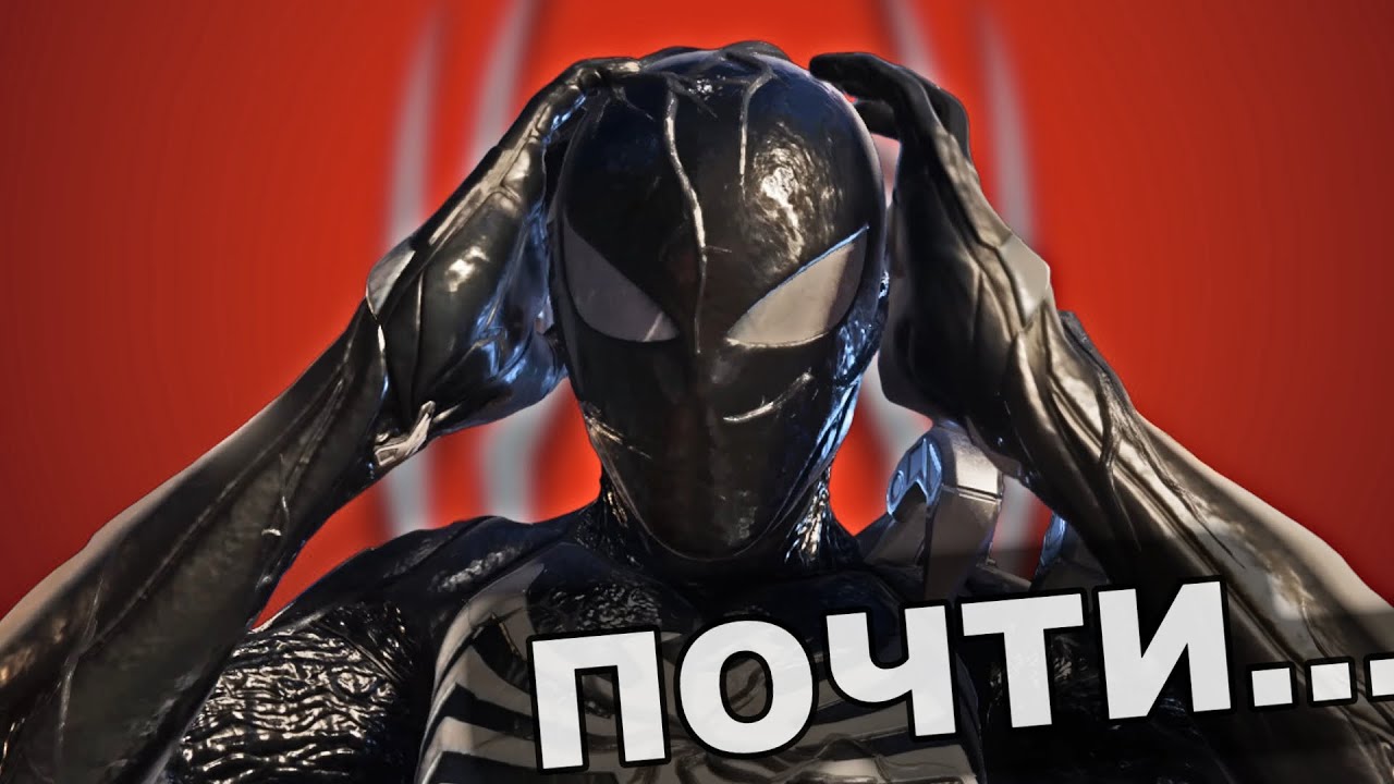 Spider-Man 2 е ПОЧТИ ТУК...