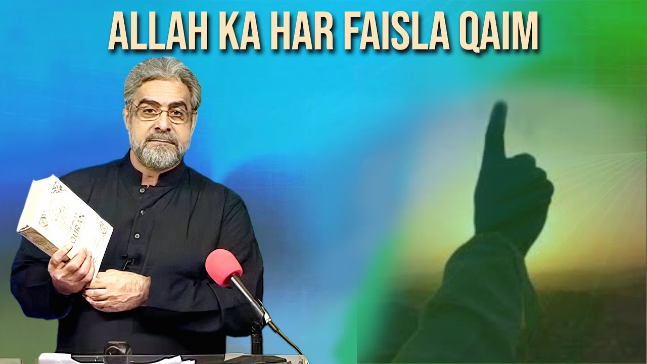 Kya Allah ka faisla qaim nahi ho jata jab rasool haq aur hidayat ke sath aata hai?