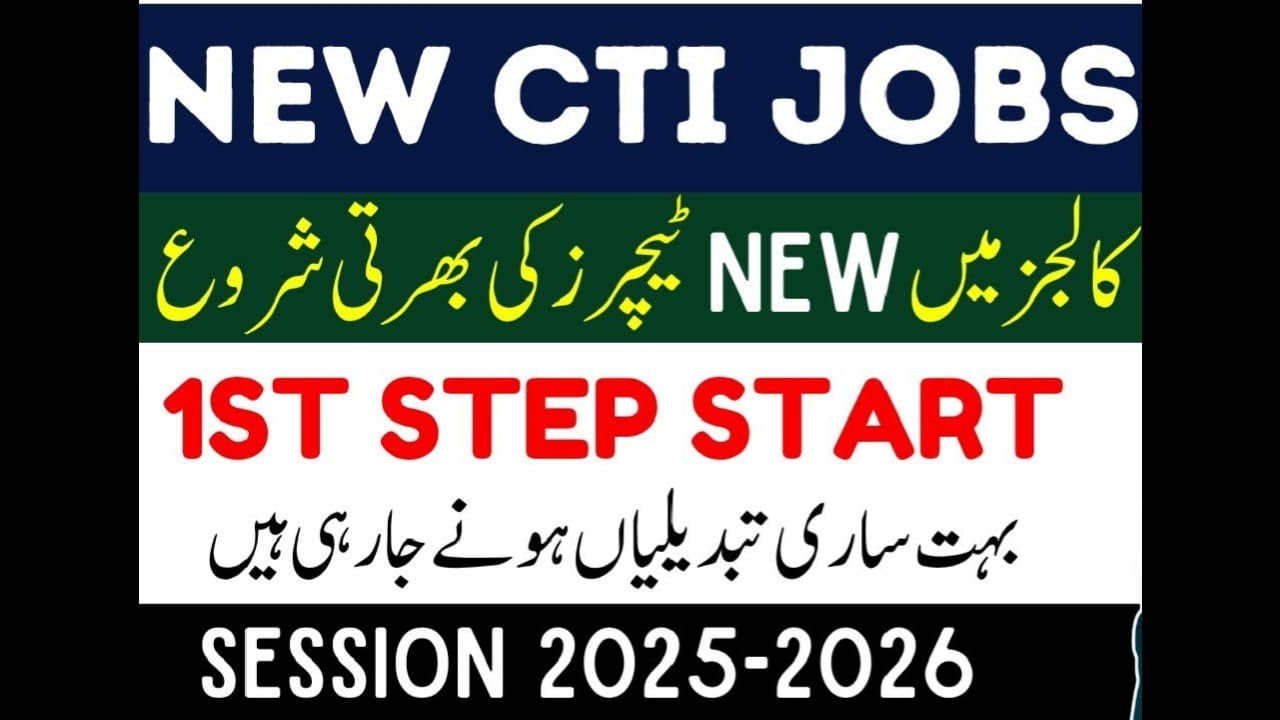 Cti jobs 2025|| CTI JOBS announced|| CTI jobs last date to apply