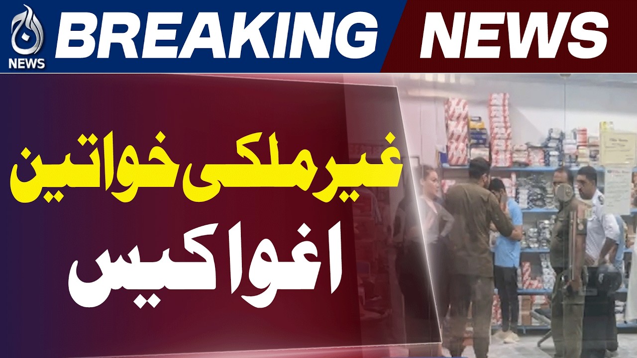 Lahore Case Update | Foreign Women Join Probe via Video Link | Forensic Analysis - Aaj News