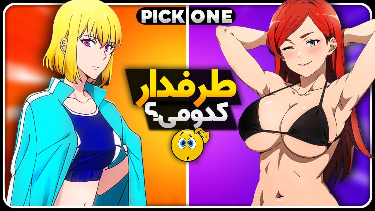 نگو که سولو لولینگ رو انتخاب کردی!😂😱Pick&Drop