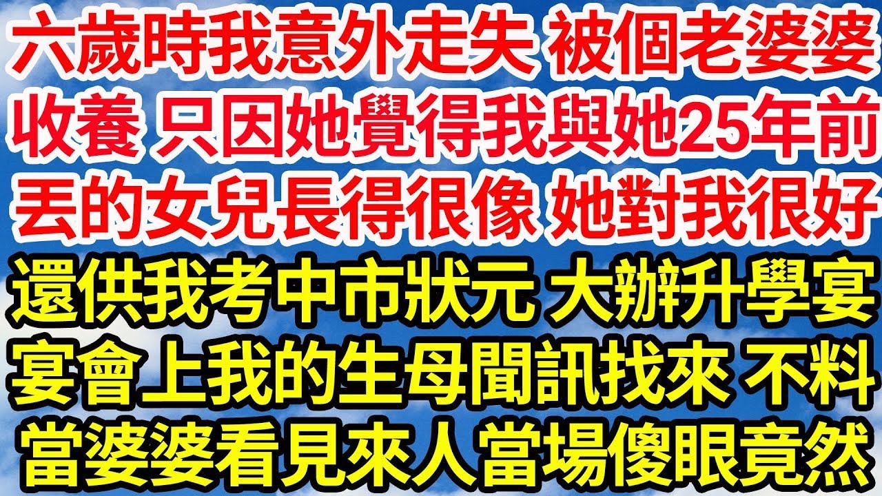 生下弟弟後養父母不願再養我，給我換了新衣帶到馬路上，想等有車來就把我推到馬路上撞死，他們好最後再訛一筆錢，不料車卻在我面前成功急刹停了下來，走下一人看清我臉那刻對方傻眼了||笑看人生情感生活