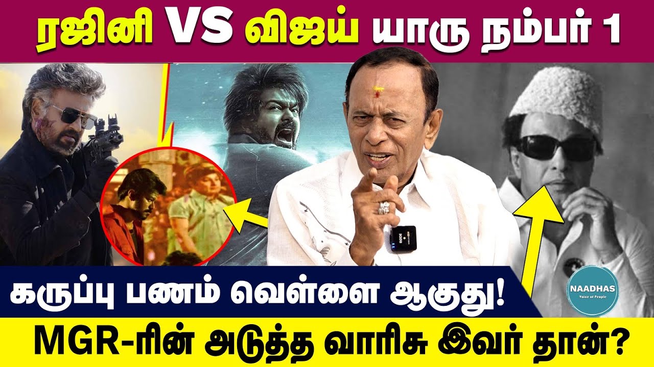 Actor Anu mohan about Rajini Vijay race | who is next MGR? | Naadhas Cinema Exclusive