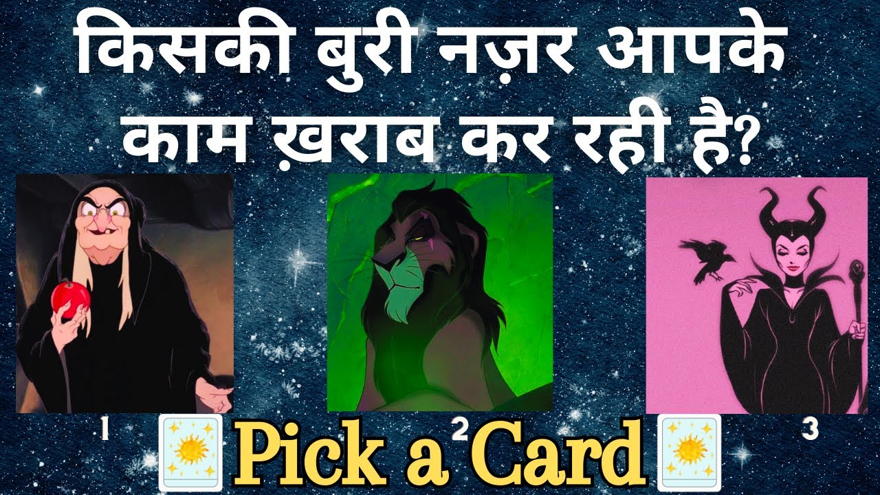 (HINDI) IS ANY NEGATIVE ENERGY OR EVIL EYE AFFECTING YOU✩❀Super Specific *Pick a Card* Tarot Reading