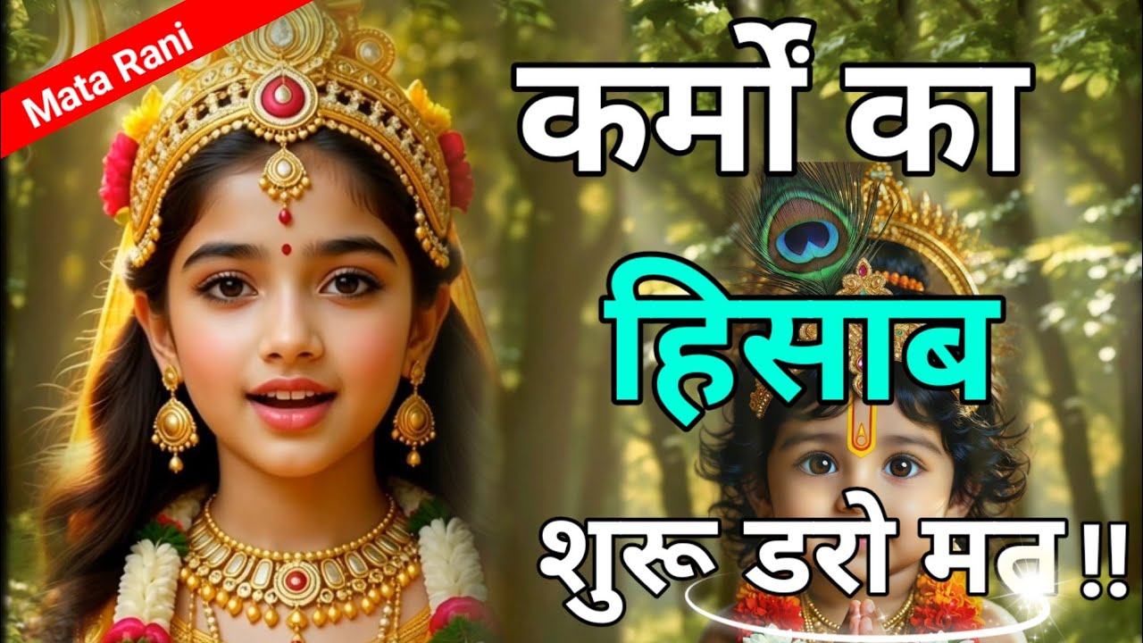 आज मैं आपको प्रेमिका के बारे मे छिपे रहस्मयी बात बताऊंगी |⚜️Mata Rani ⚜️