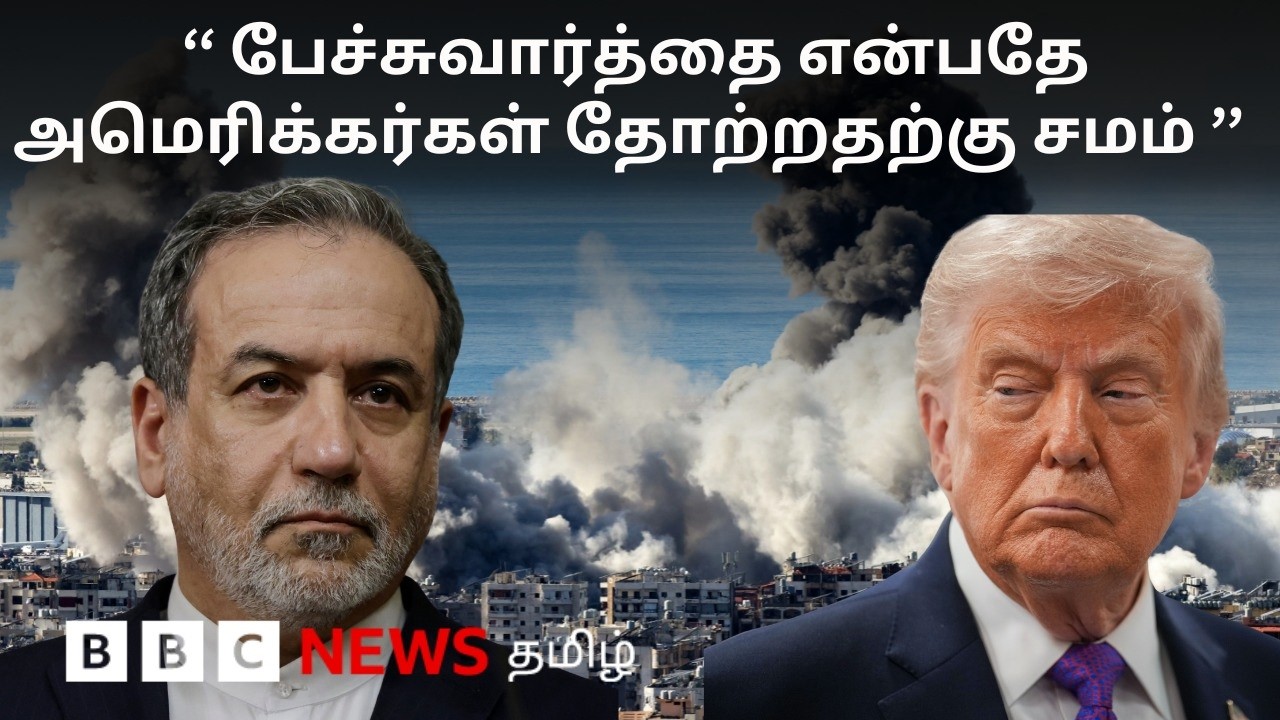 US-Israel War with Iran: பிபிசி தமிழ் தொலைக்காட்சி செய்தியறிக்கை | BBC Tamil TV News 26/03/2026