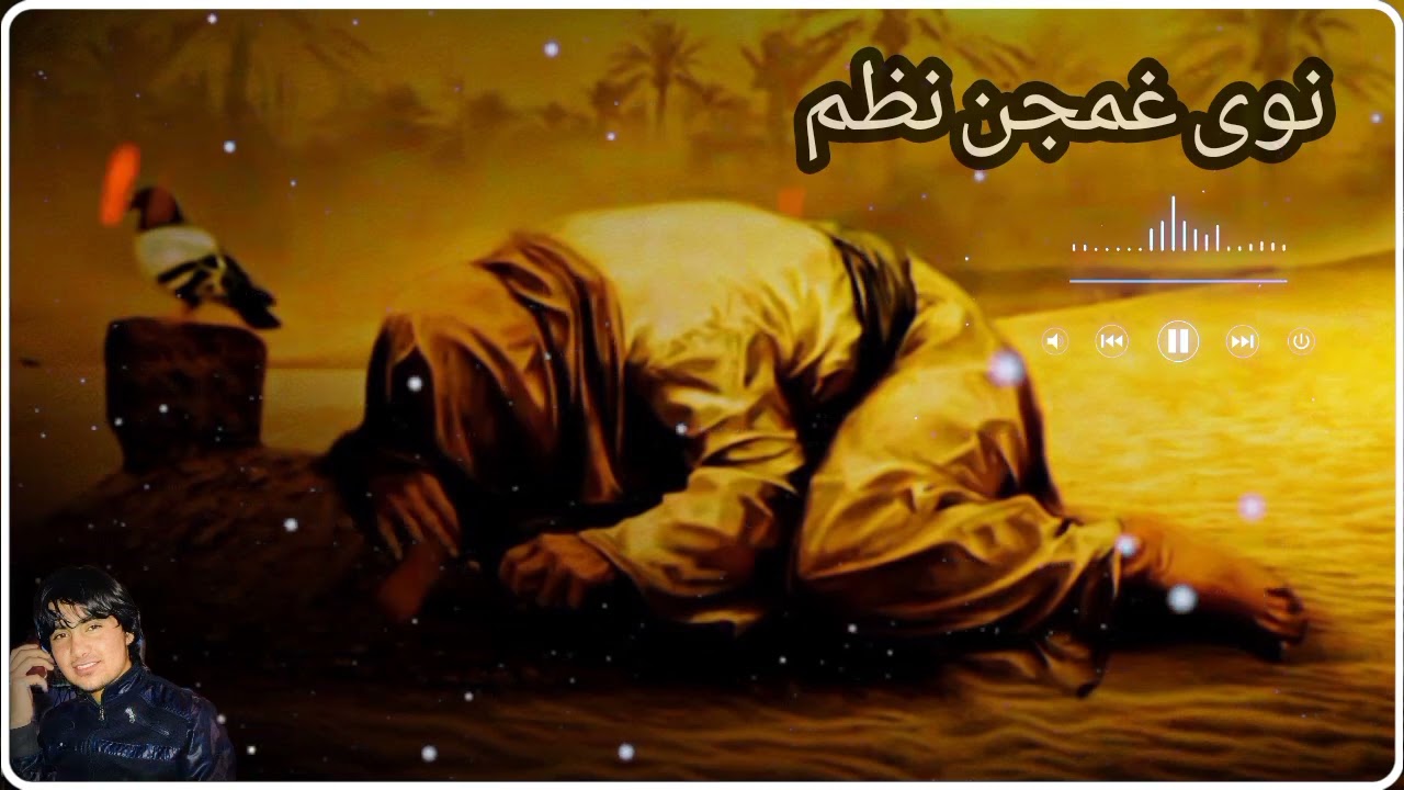 تازه نوی خوندور نظم اواز شاهین جانان