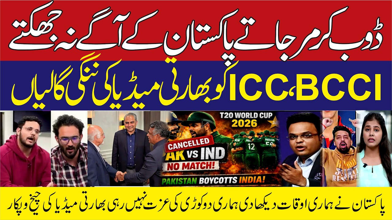 Indian Media Abuse ICC & BCCI | It was better to drown than bow down to Pakistan | T20WORLDCUP2026