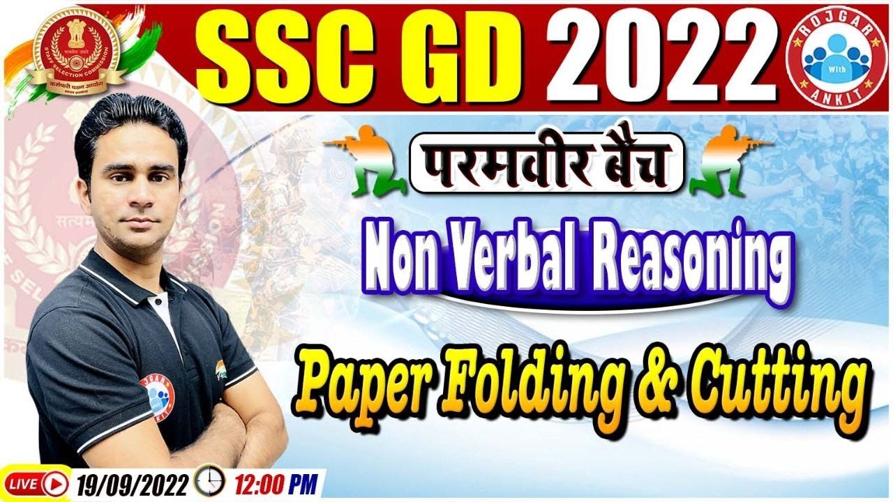 Paper Folding & Cutting, Non Verbal Reasoning, SSC GD Reasoning #35, SSC GD Reasoning, SSC GD 2022