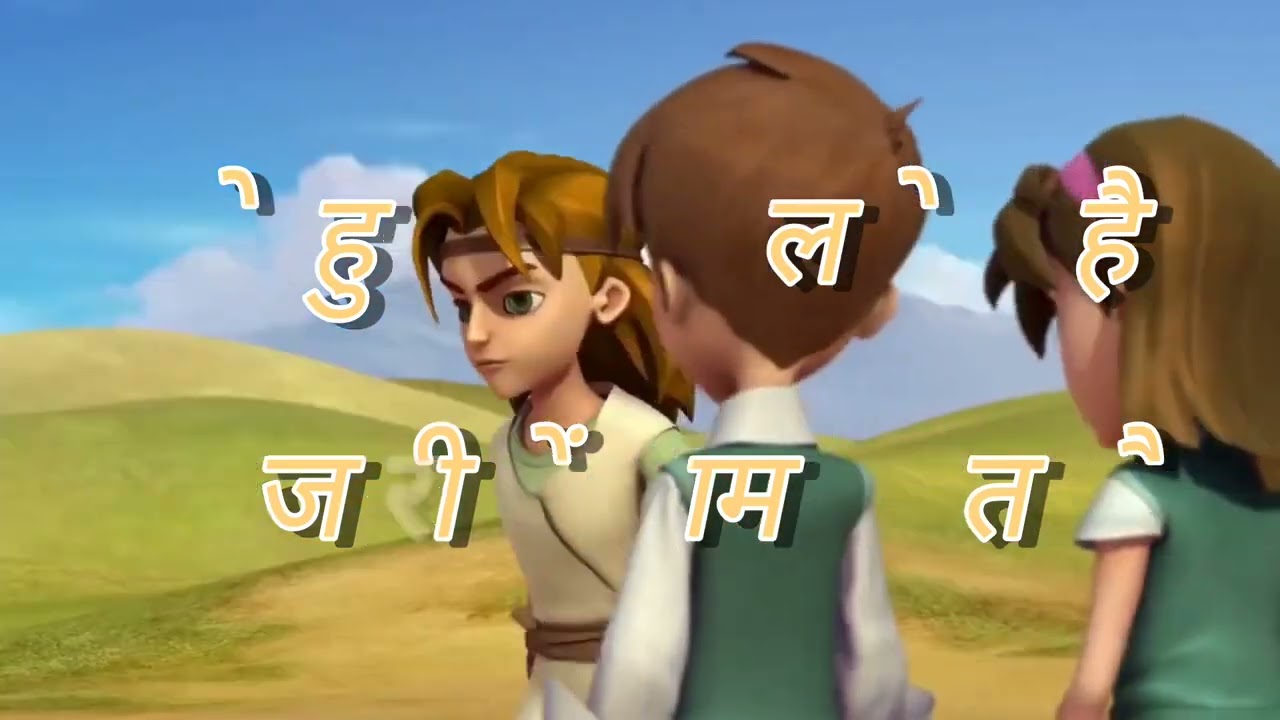 यहोवा की जो बाट जोहते हैं।।।।।। Yahowa Ki Jo Baat Johate hain