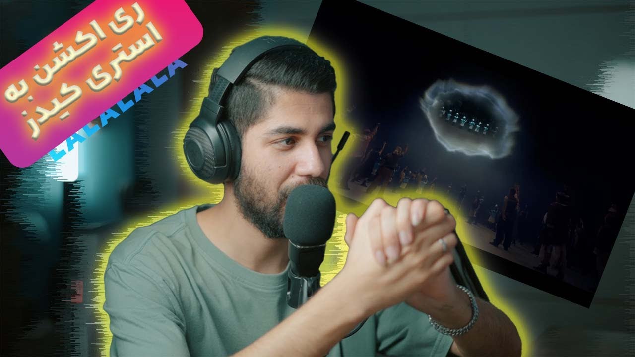 Stray Kids - LALALALA MV Reaction  / 😍😂🫀  ری اکشن به استری کیدز بزرگ