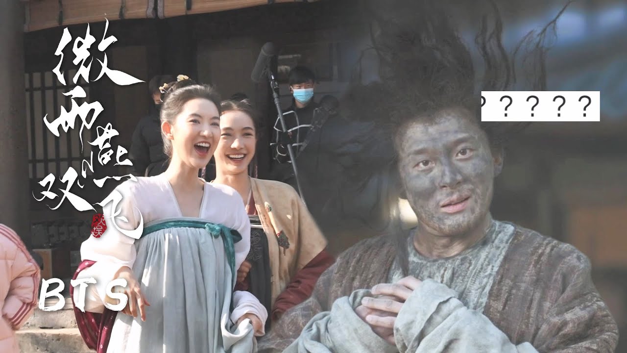 花絮BTS：陈文德#孙艺洲 的&ldquo;战损妆&rdquo;花絮来了！一出现就承包全场笑点~ |《微雨燕双飞  Gone with the Rain》张楠、王玉雯 | 乱世爱情古装剧 | 欢娱影视