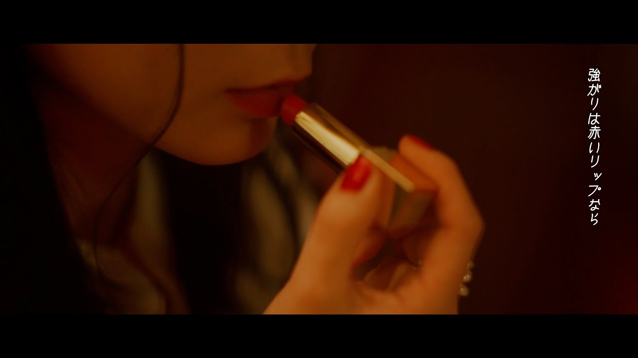 POP ART TOWN－「強がりは赤いリップなら」（Music Video）
